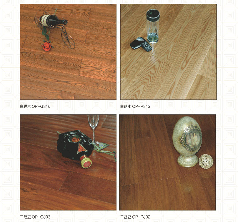 歐派實(shí)木地板新品