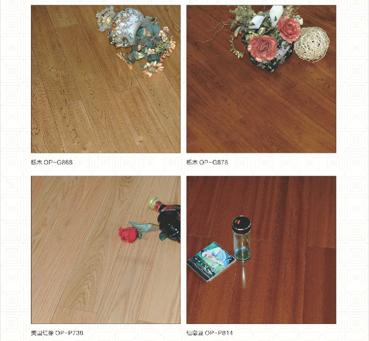 歐派實(shí)木地板新品