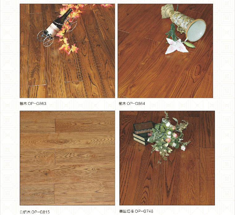 歐派實(shí)木地板新品