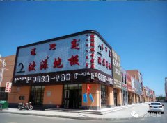 歐派地板錫林浩特店