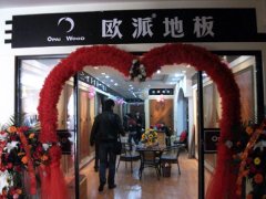 歐派地板碭山加盟店