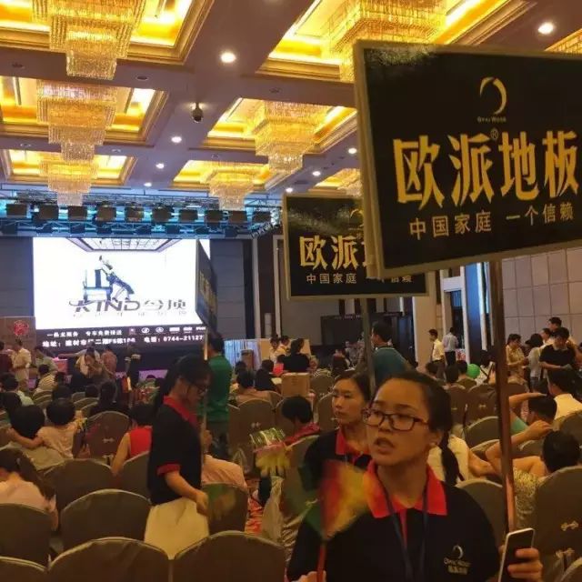 歐派地板專賣店