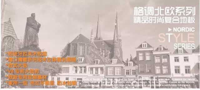 歐派地板專賣店