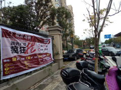 江蘇通州歐派地板專賣店11.18特惠活動(dòng)