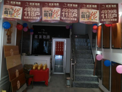 江浙明光歐派地板專賣店11.18特惠活動(dòng)