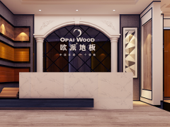 南通歐派地板品牌加盟店
