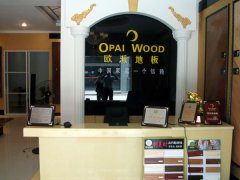 新浦歐派木地板品牌加盟店