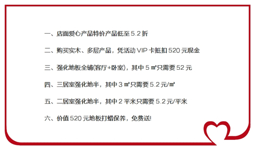 歐派地板九江店開(kāi)業(yè)