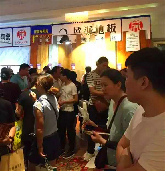 歐派地板河南安陽活動(dòng)