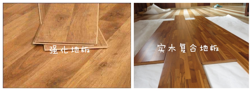 歐派實(shí)木復(fù)合地板