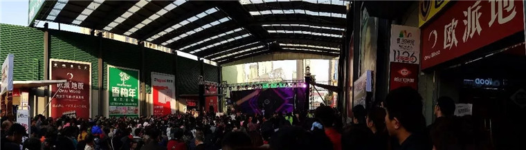 歐派地板明星惠戰(zhàn)活動