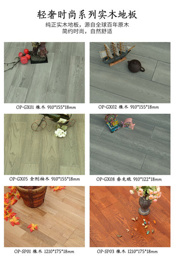 歐派地板活動(dòng)